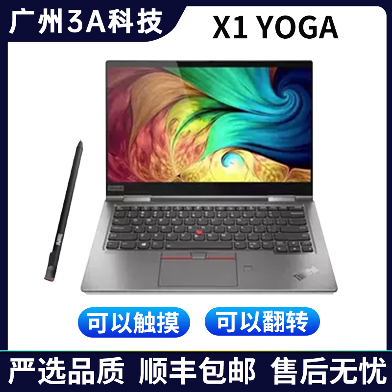 ThinkPadX1超薄笔记本电脑平板