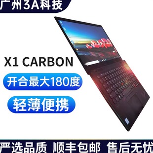 H00轻薄商务办公笔记本电脑14寸超级 20A7S00 ThinkPad X1CARBON
