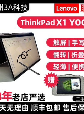 联想ThinkPad X1 Yoga2021款14寸超轻薄二合一笔记本电脑平板触摸