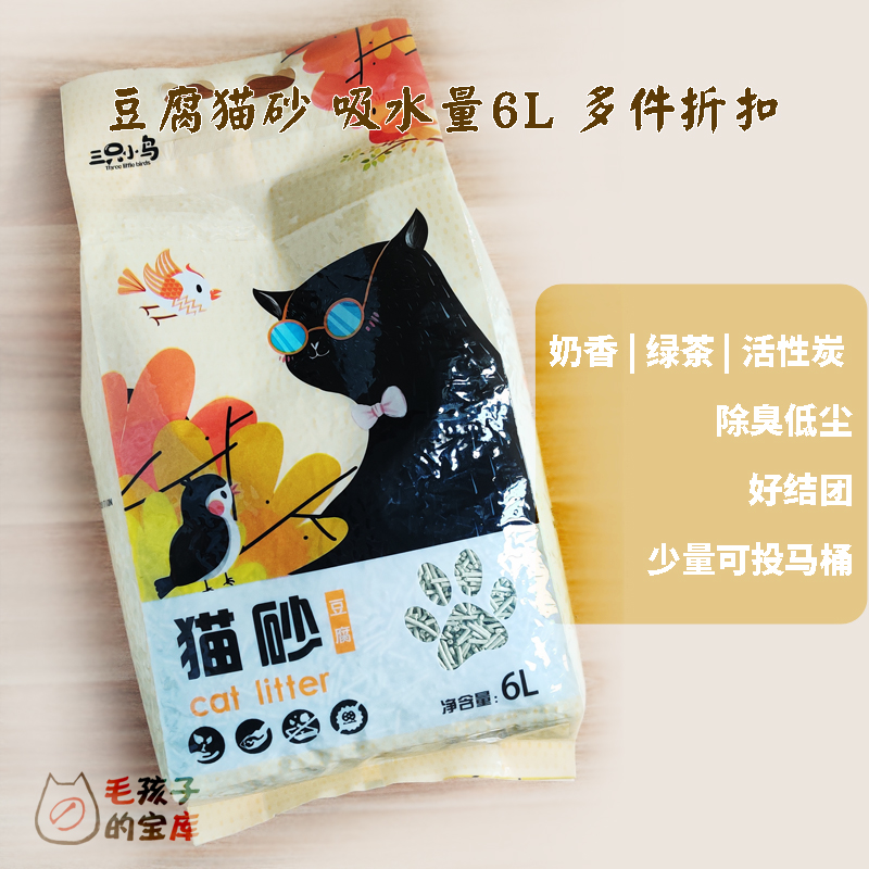 豆腐猫砂老朋友专拍除臭无尘结团奶香原味活性炭绿茶多包优惠6L 宠物/宠物食品及用品 猫砂 原图主图