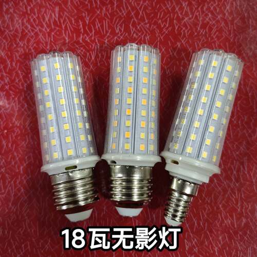 松夏阳光led灯泡E27/E14螺口玉米灯暖光白光三色变光家用吊灯照明