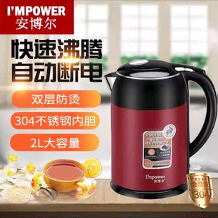 I’MPOWER/安博尔 3250G