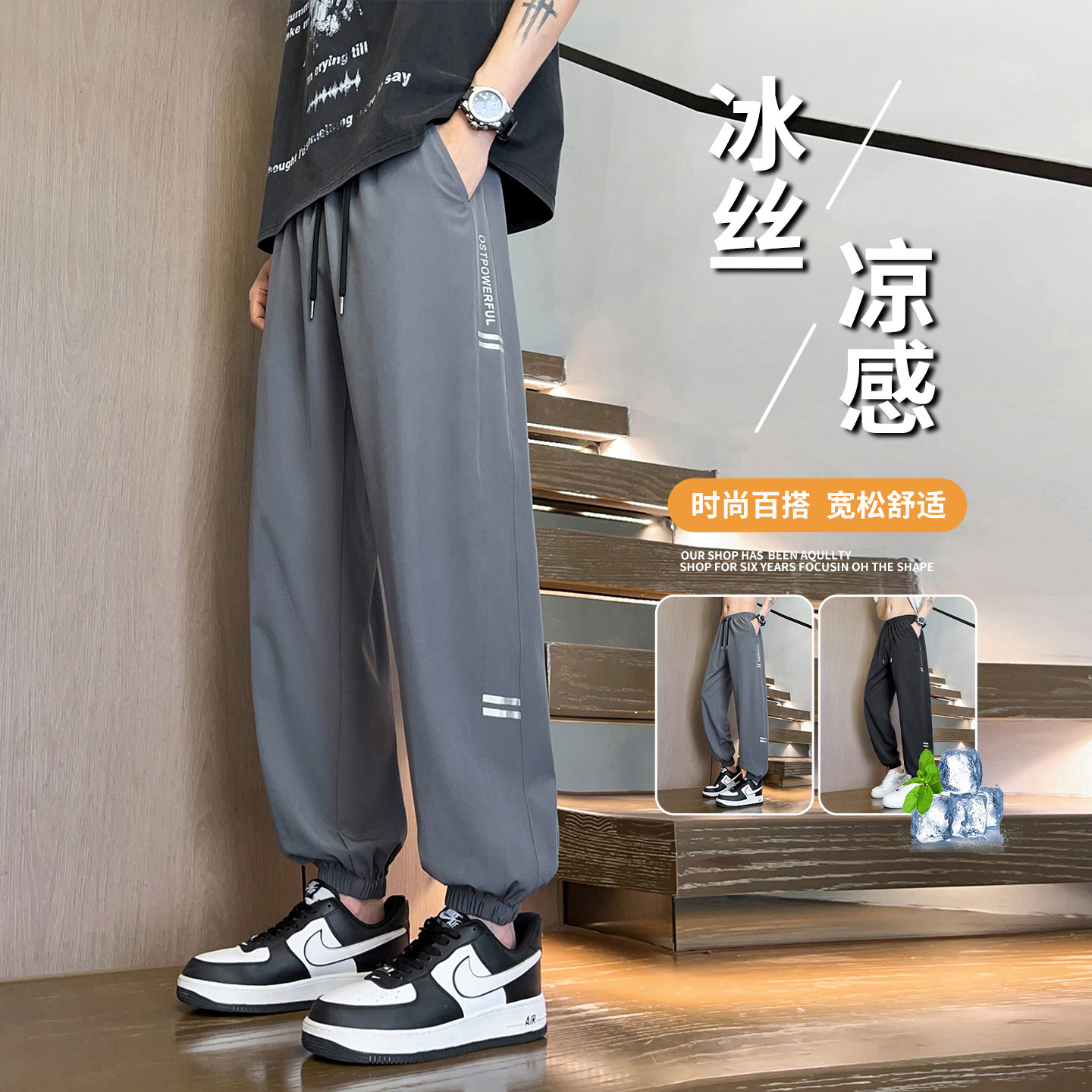 不起球不褪色冰丝速干束脚长裤子