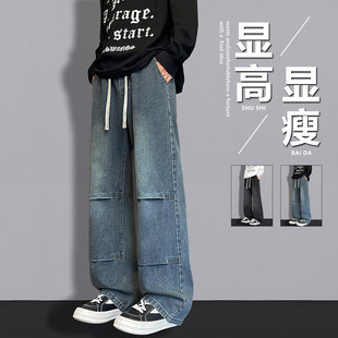 春秋季新款牛仔裤子男生初中高中学生青少年帅气大童宽松直筒长裤