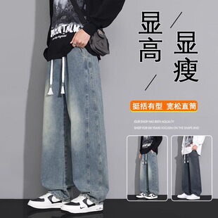 春秋季青少年帅气牛仔裤子男孩初中高中学生大童宽松阔腿直筒长裤