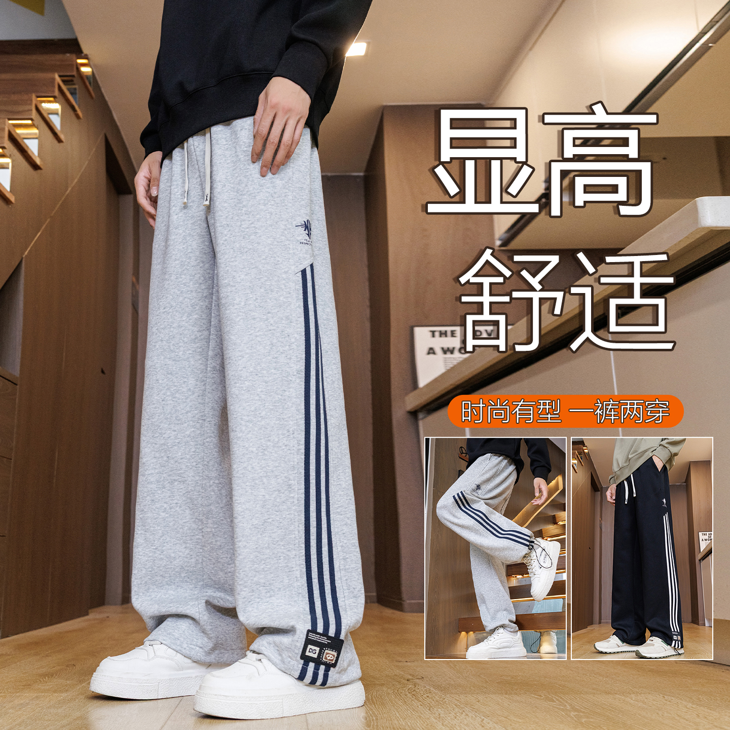 不起球不褪色宽松直筒长裤子