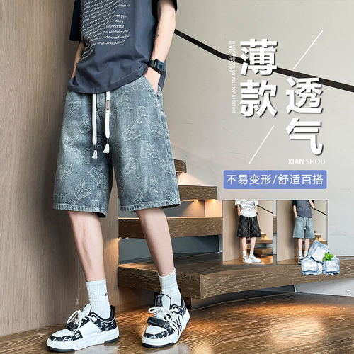 不起球不褪色薄款牛仔短裤