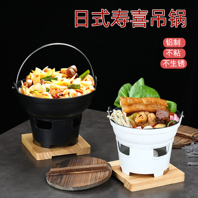日式寿喜锅酒精不粘酒精炉小火锅商用小吊锅干锅锅具火锅炉