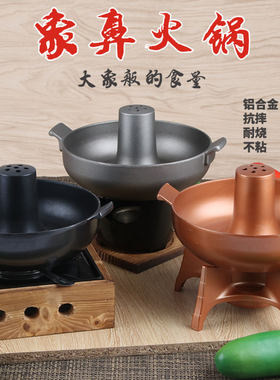 韩式日式象鼻锅鼻单人餐具火锅锅