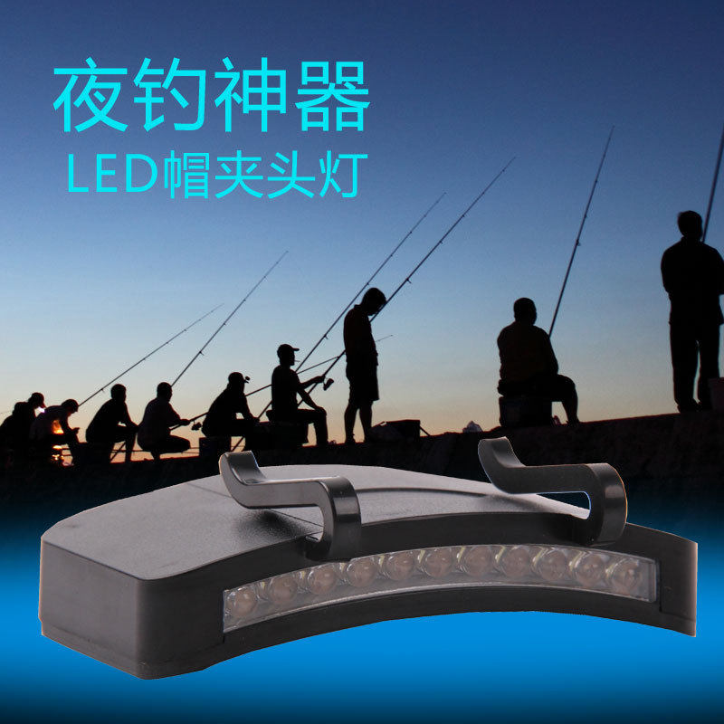 垂弦充电式11LED夹帽灯夜钓LED头灯钓鱼灯上饵灯帽檐灯渔具用品