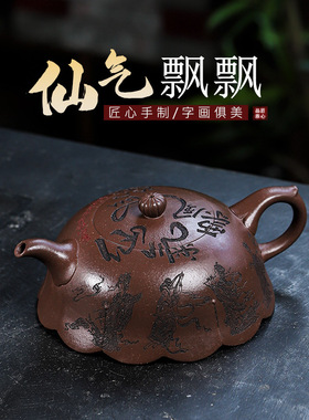 宜兴全手工紫砂壶家藏紫玉金砂仙气飘飘家用大容量520cc茶壶国工