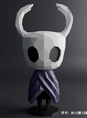32厘米高 空洞骑士游戏周边落地纸模型立体手工DIY纸艺模型