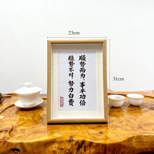 顺势而为事半功倍股市经典 饰画 语录股票自律书法相框摆台桌面装