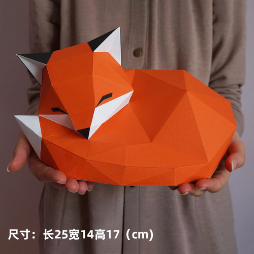 小狐狸纸模型手工摆件