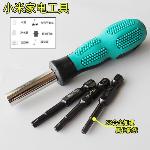 联锦工具带磁刀头防滑大手柄