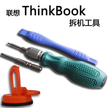 适用联想扬天威6小新昭阳thinkbook红米笔记本拆机换电池六角螺丝