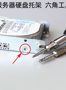 dell联想lenovo system x 服务器硬盘支架梅花内六角中空心螺丝刀