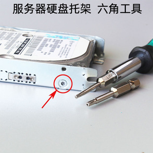 dell联想lenovo system x 服务器硬盘支架梅花内六角中空心螺丝刀