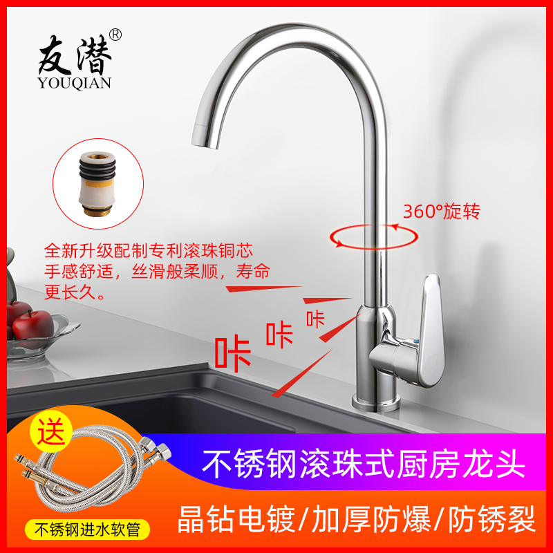 304耐用滚珠不锈钢厨房冷热水龙头 单冷洗菜盆水槽龙头拉丝可旋转
