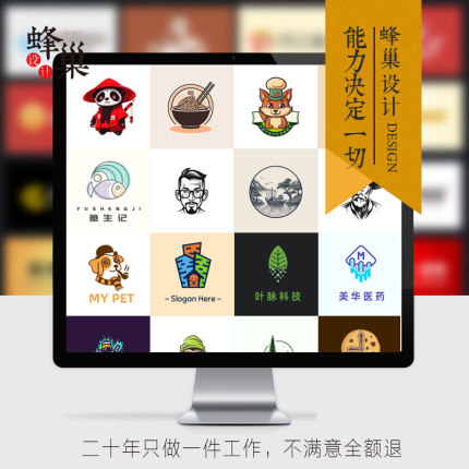 logo设计原创商标设计公司企业品牌店名定制图标字体店铺标志头像