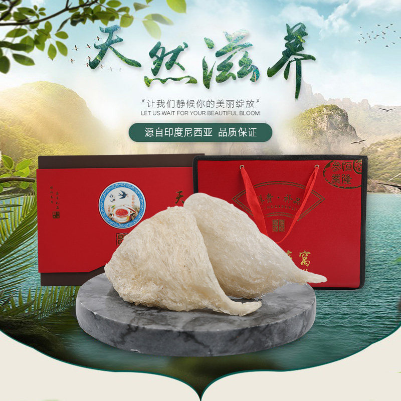 印尼进口雨季燕盏 干挑5A官燕盏金丝燕 孕妇燕窝美容精美礼盒113g