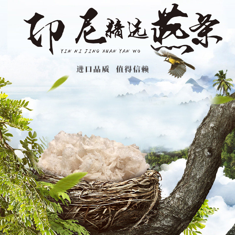 燕窝正品孕妇滋补品印尼进口小燕条三角盏条金丝燕挑天然113g礼盒