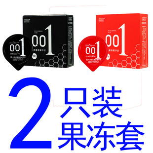 批 果凍型避孕套 超薄正品 發(fā)2只小盒裝 果凍套小包裝 賓館酒店用