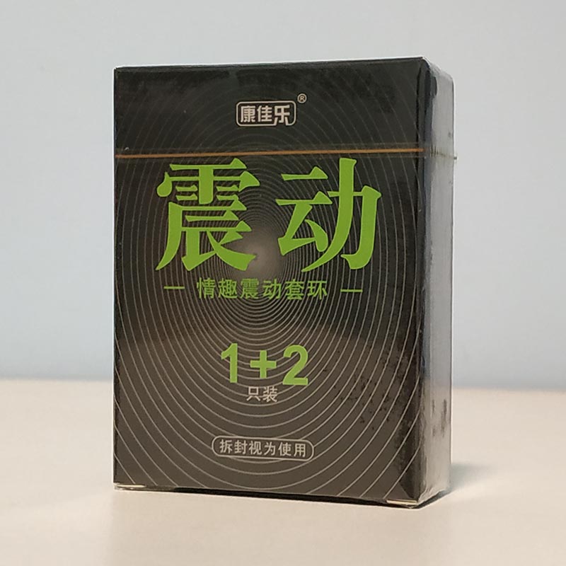 震动避孕套2只装批发酒店专用 宾馆用振动情趣组合装震动锁精套环