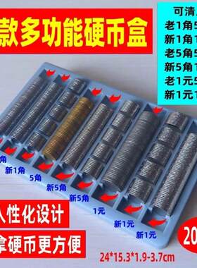 硬币清点盒新硬币收纳盒硬币清点盒点币盒数币神器带盖子多功能