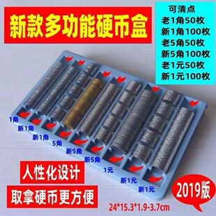 硬币清点盒新硬币收纳盒硬币清点盒点币盒数币神器带盖子多功能