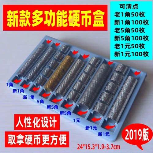 硬币清点盒新硬币收纳盒硬币清点盒点币盒数币神器带盖子多功能