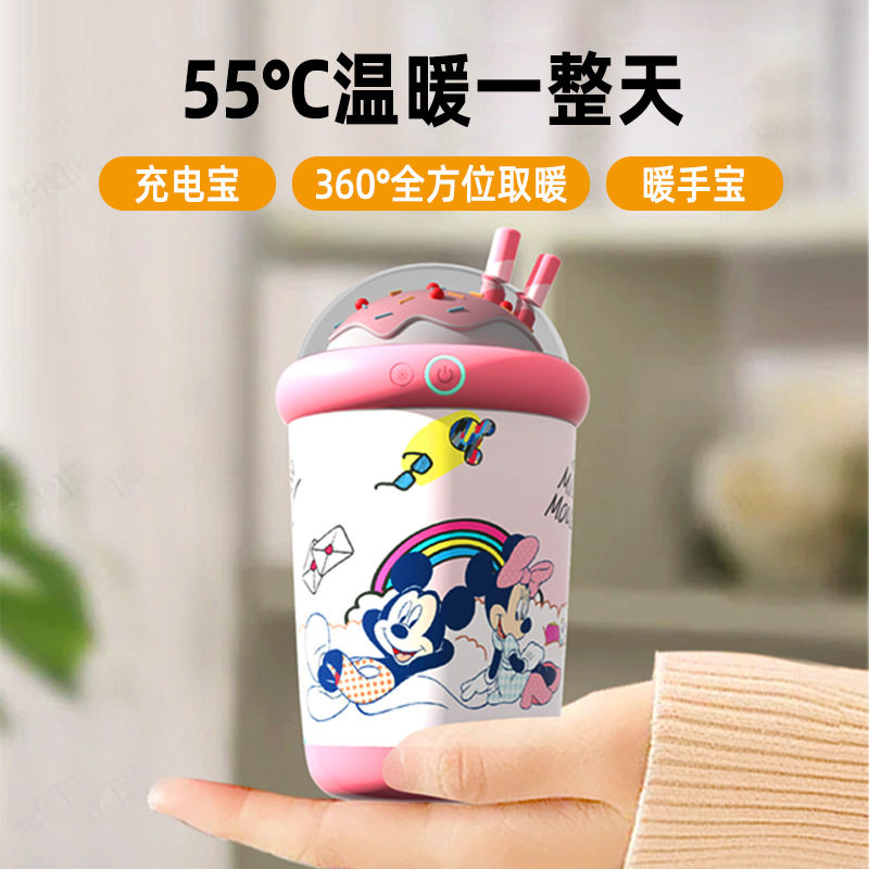 迪士尼官方正品电暖手宝充电宝二合一创意设计奶茶杯造型移动电源