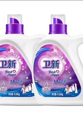 【优选】卫新洗衣液2kg薰衣深层护色4.26kg家用实惠持久留香