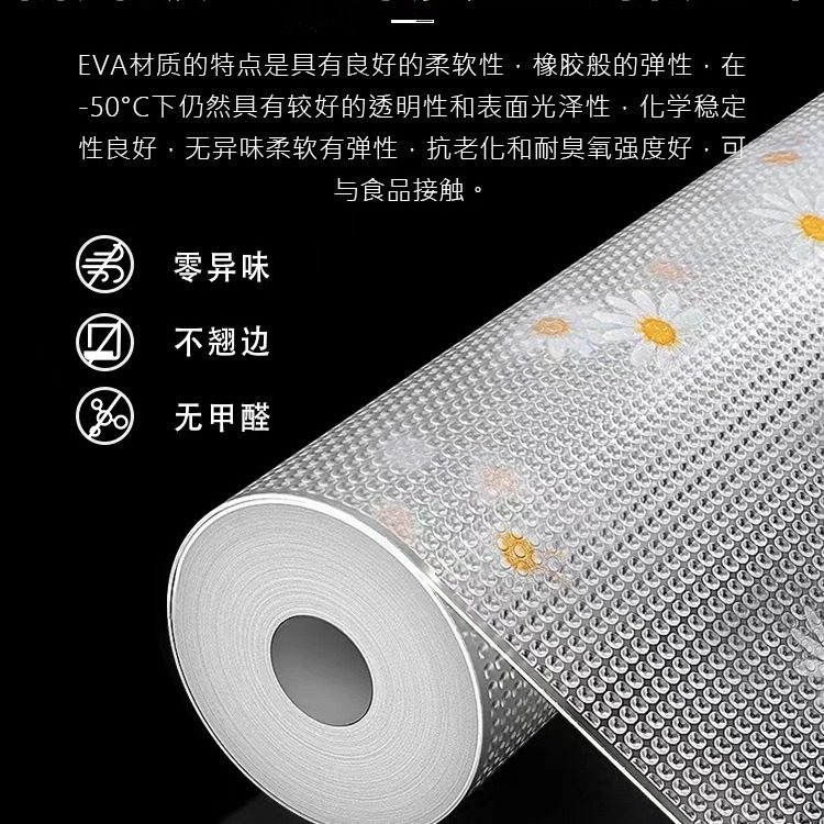 【优选】日用餐厨EVA雏菊樱花抽屉防潮垫防油加厚橱柜垫衣柜鞋柜,餐饮具,餐垫,淘宝优惠券,粉丝福利购,淘宝优惠卷