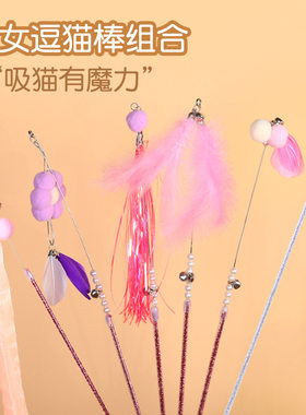 钢丝仙女逗猫棒吸盘底座猫玩具羽毛铃铛互动解闷猫咪用品
