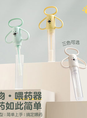 宠物喂药器萌趣卡通软硅胶猫咪狗狗辅助固体液体喂食宠物用品