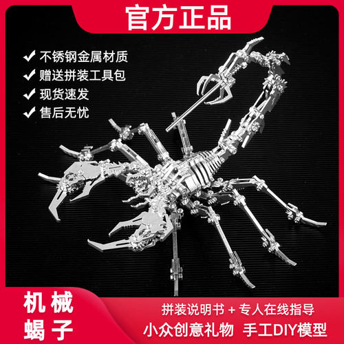 3d金属拼装模型难度积木机械玩具