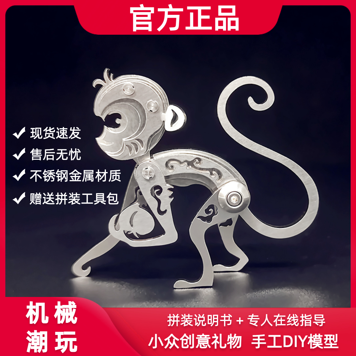 钢魔兽生肖金属拼装立体创意礼物