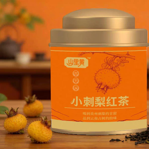 刺梨红茶 云南特产古树红茶搭配贵州盘州特产刺梨熟茶