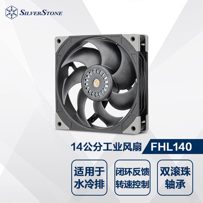 FHL140工业水冷排风扇