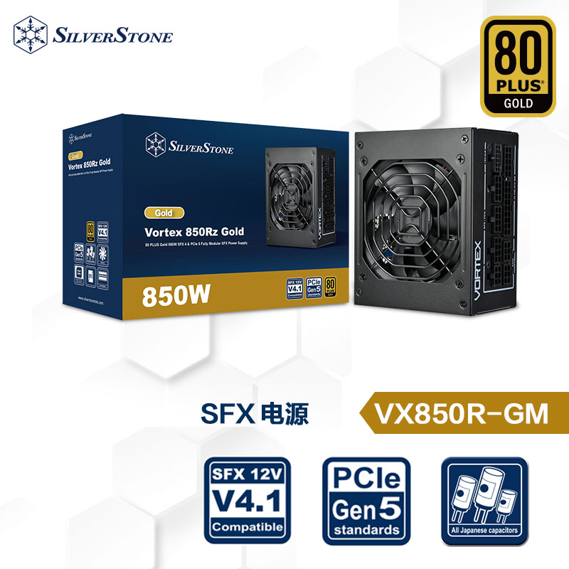 SliverStone银昕VX850R-GM额定850W金牌全模SFX小电源原生PCI5.0