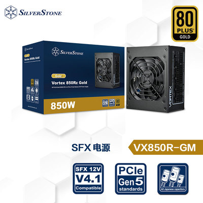 SliverStone银昕VX850R-GM额定850W金牌全模SFX小电源原生PCI5.0