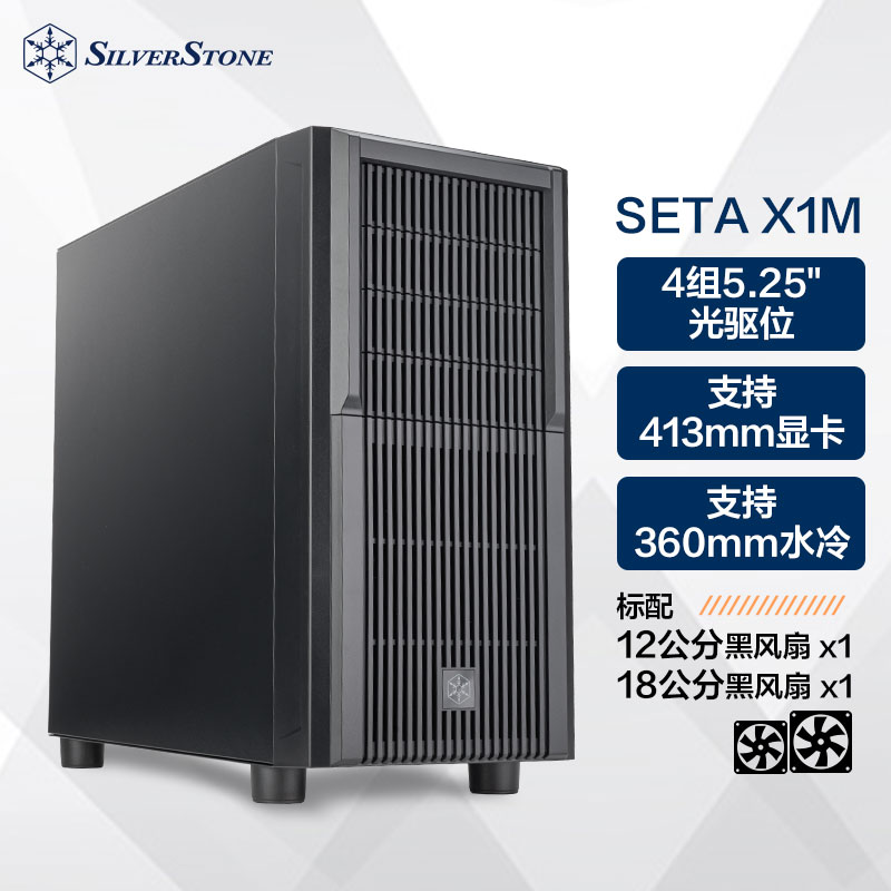 银昕星斗SETA X1M MATX机箱/支持360水冷/多组光驱位/Type-C