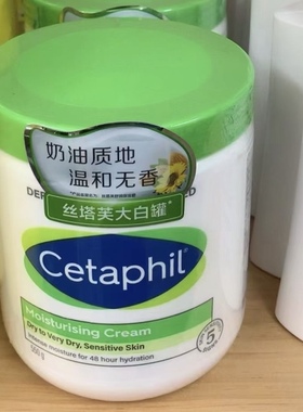 Cetaphil丝塔芙大白罐舒润保湿霜 紧致保湿滋润温和润肤霜