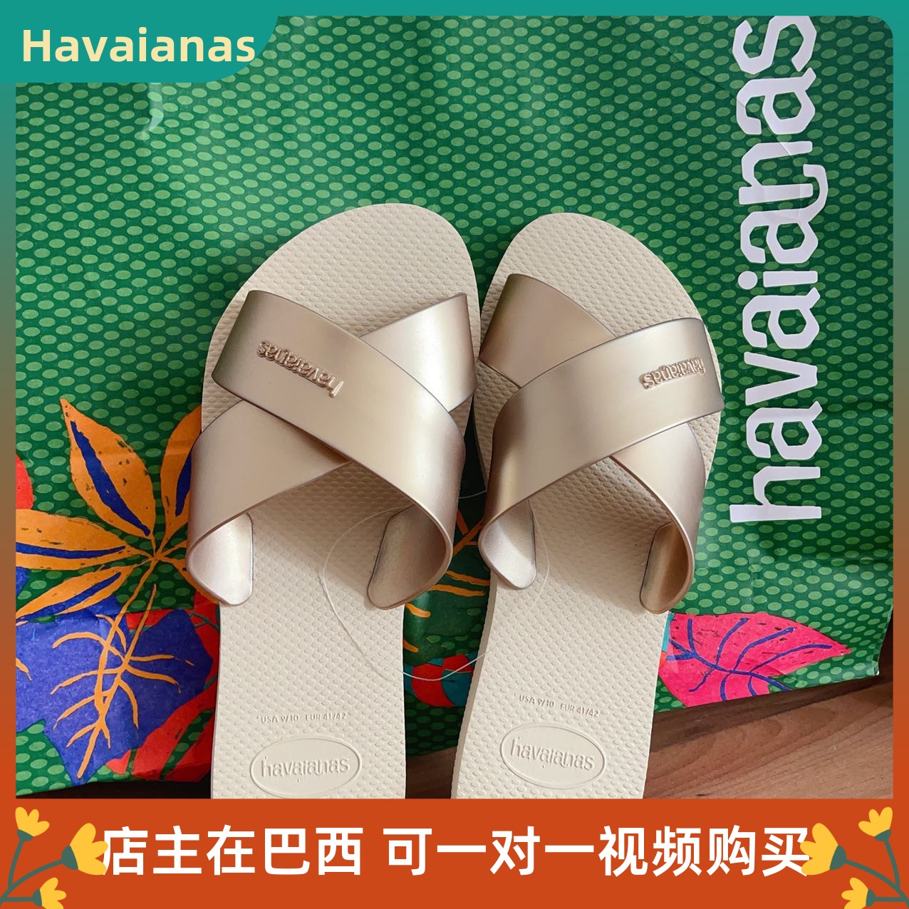 havaianas平底防滑橡胶一字拖