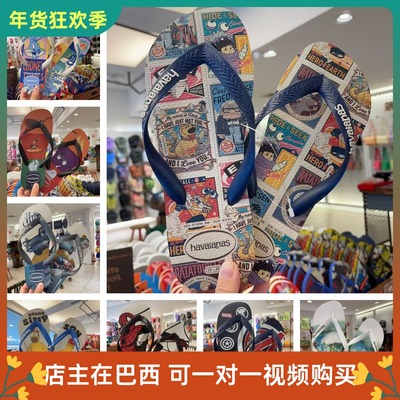 26新款男款巴西正品Havaianas人字拖防滑外穿海边凉拖沙滩拖鞋