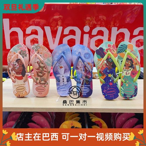 havaianas人字拖防滑夏季