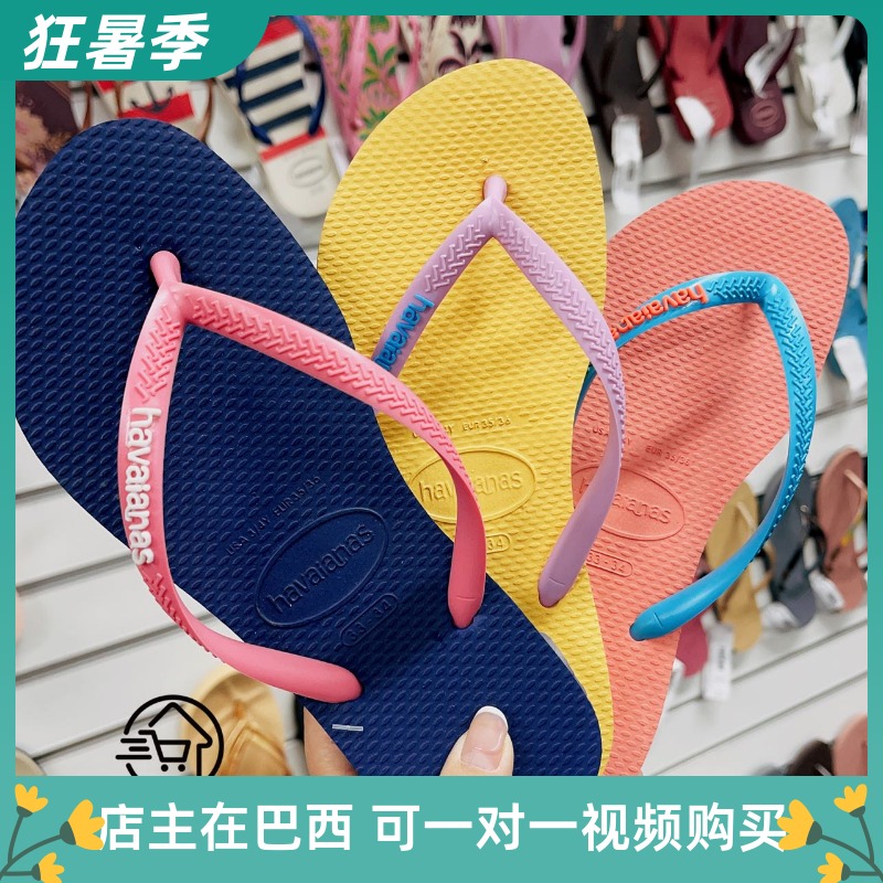 混带巴西哈瓦那Havaianas slim沙滩防滑外穿细带女士平底人字拖