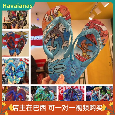 havaianas人字拖防滑橡胶