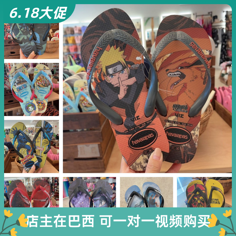 havaianas防滑日常橡胶人字拖鞋